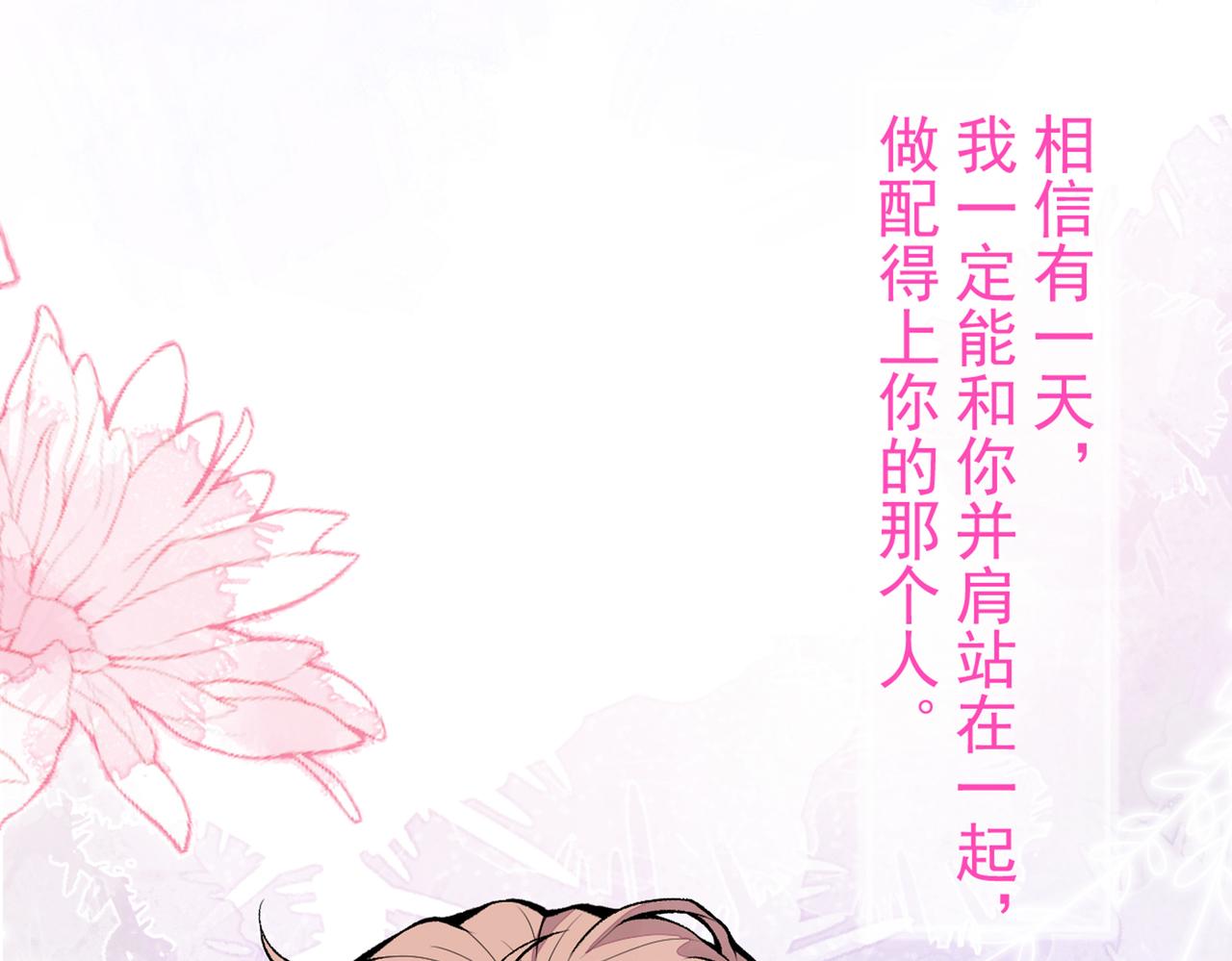 《又被男神撩上热搜》漫画最新章节第94话 幺儿得了抑郁症？免费下拉式在线观看章节第【37】张图片