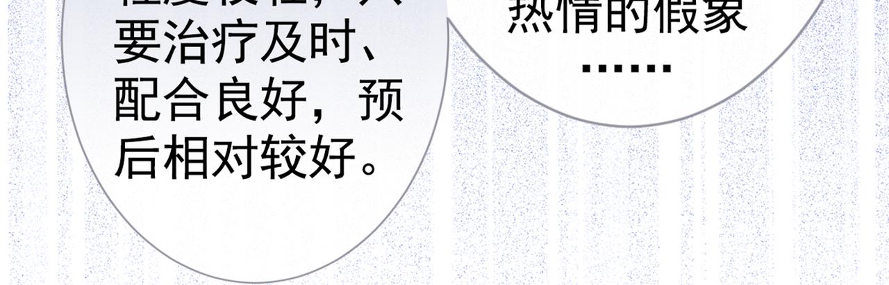 《又被男神撩上热搜》漫画最新章节第94话 幺儿得了抑郁症？免费下拉式在线观看章节第【57】张图片