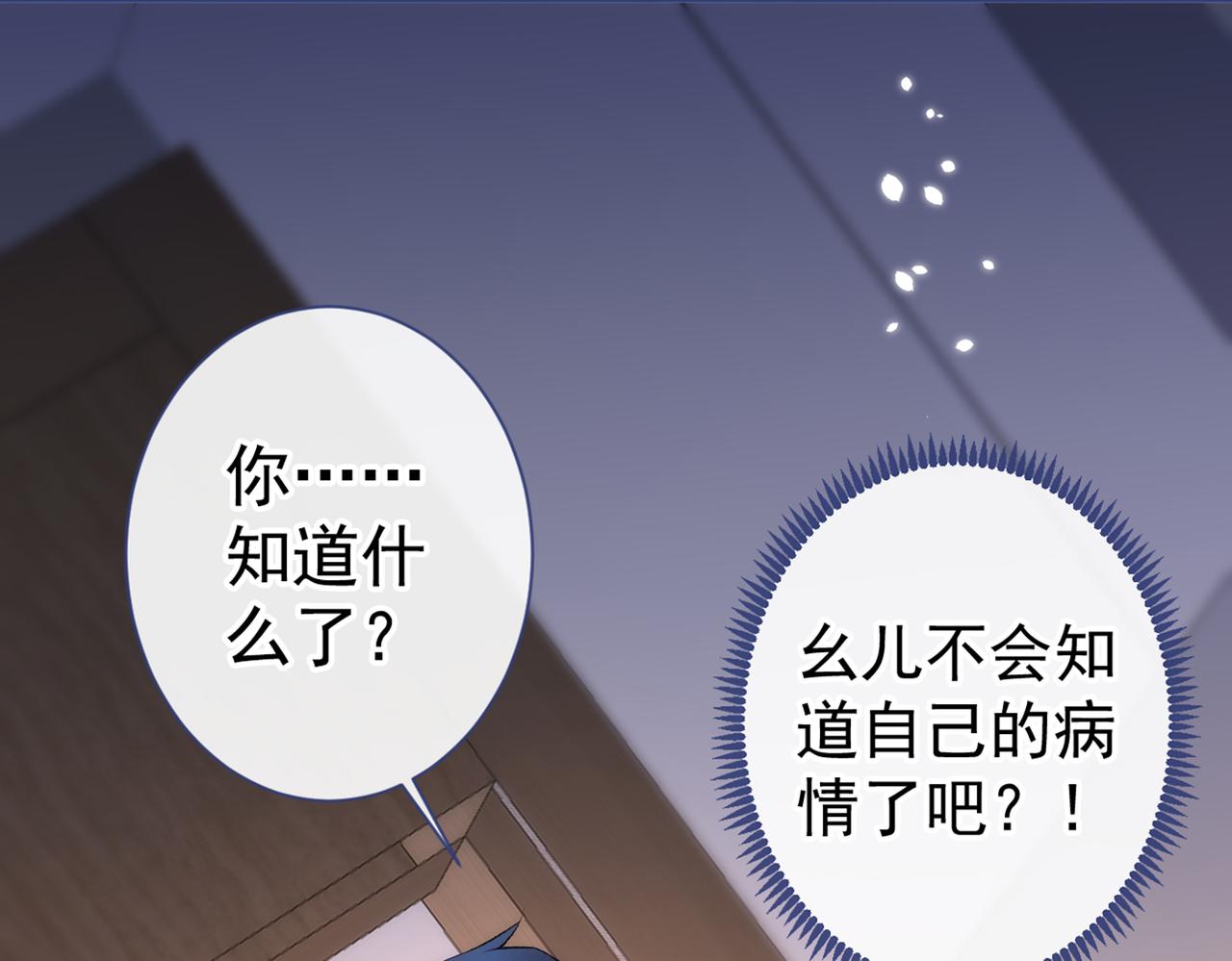 《又被男神撩上热搜》漫画最新章节第94话 幺儿得了抑郁症？免费下拉式在线观看章节第【71】张图片