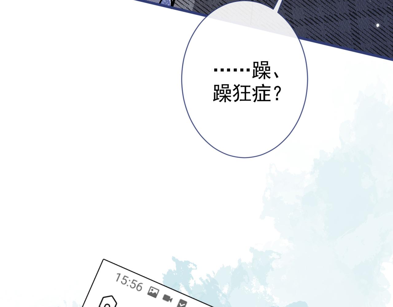 《又被男神撩上热搜》漫画最新章节第94话 幺儿得了抑郁症？免费下拉式在线观看章节第【79】张图片