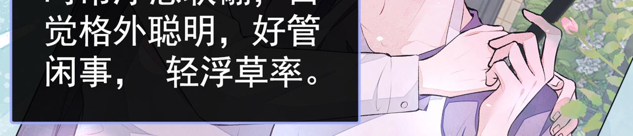 《又被男神撩上热搜》漫画最新章节第94话 幺儿得了抑郁症？免费下拉式在线观看章节第【86】张图片