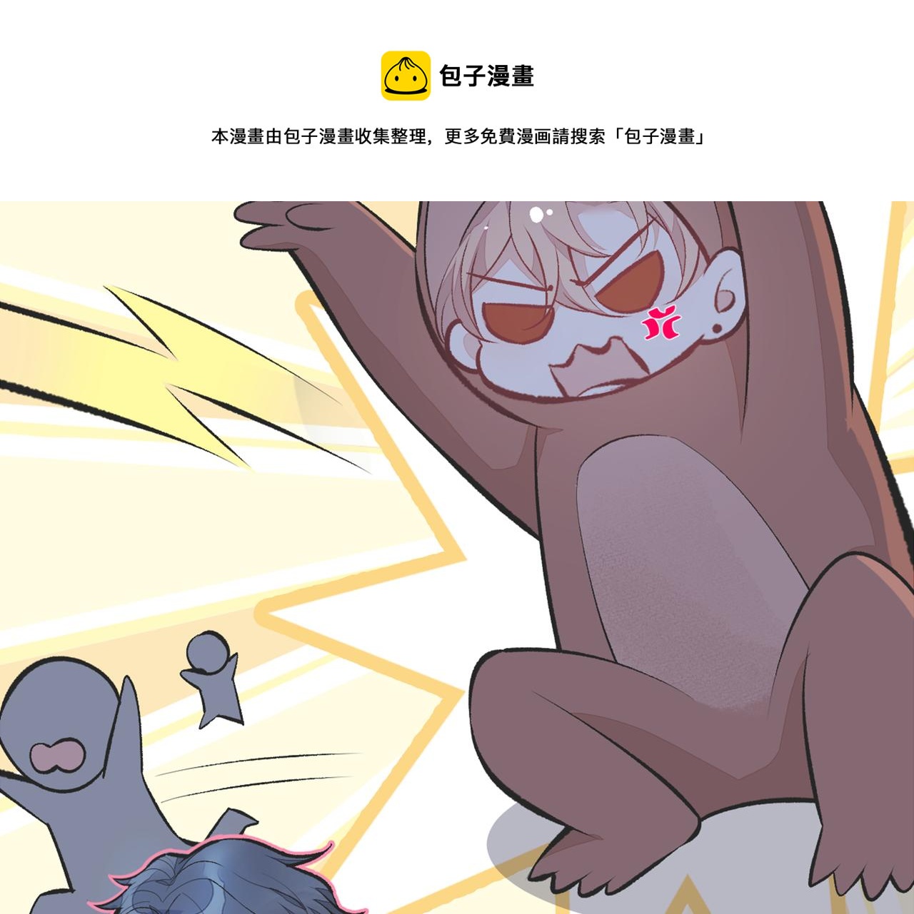 《又被男神撩上热搜》漫画最新章节第94话 幺儿得了抑郁症？免费下拉式在线观看章节第【89】张图片