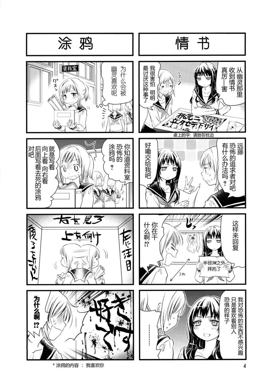 《幽灵少女》漫画最新章节第01话免费下拉式在线观看章节第【10】张图片