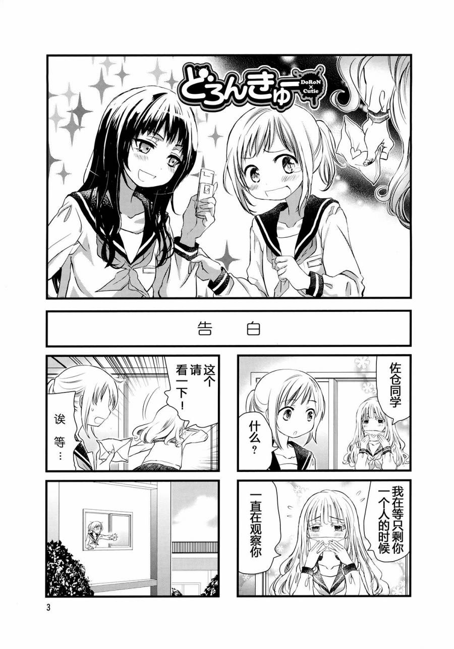 《幽灵少女》漫画最新章节第01话免费下拉式在线观看章节第【9】张图片