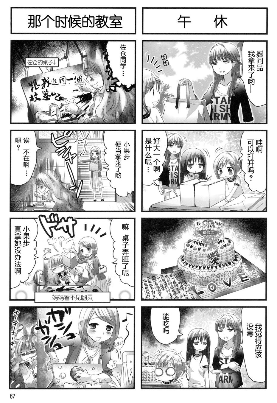 《幽灵少女》漫画最新章节第11话免费下拉式在线观看章节第【5】张图片