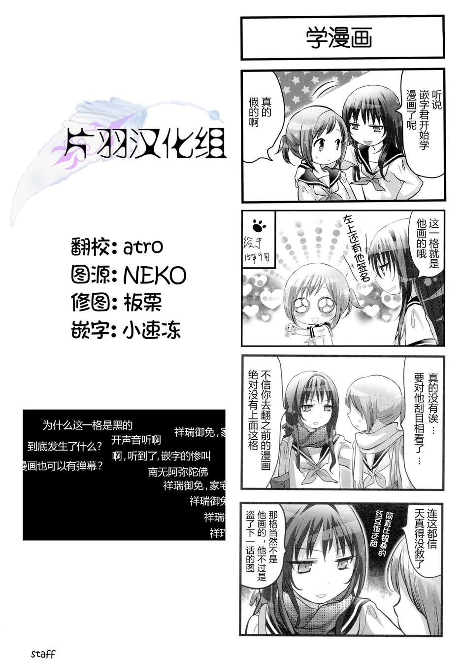 《幽灵少女》漫画最新章节第11话免费下拉式在线观看章节第【7】张图片