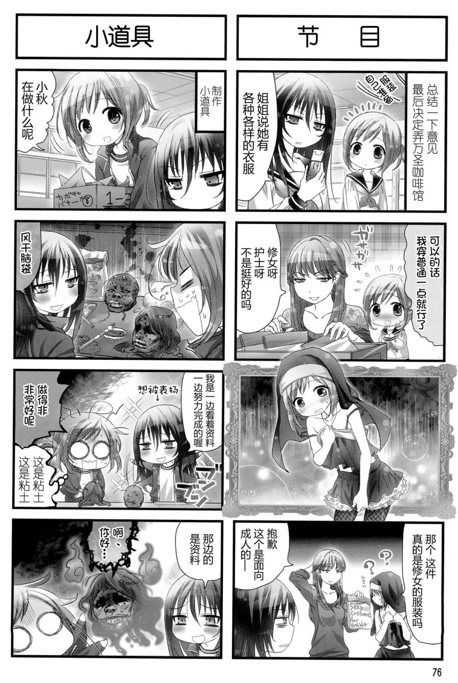 《幽灵少女》漫画最新章节第13话免费下拉式在线观看章节第【2】张图片