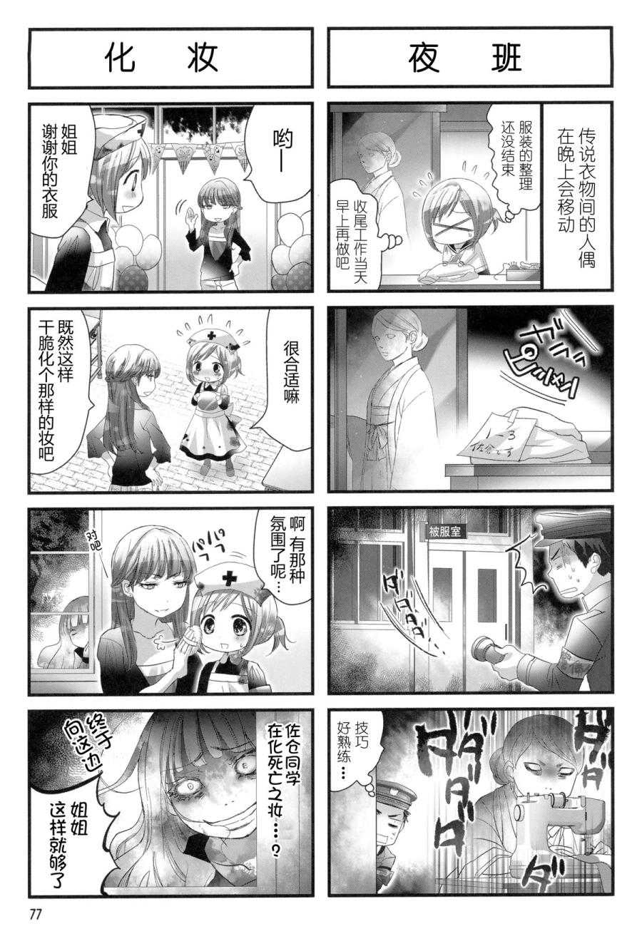 《幽灵少女》漫画最新章节第13话免费下拉式在线观看章节第【3】张图片