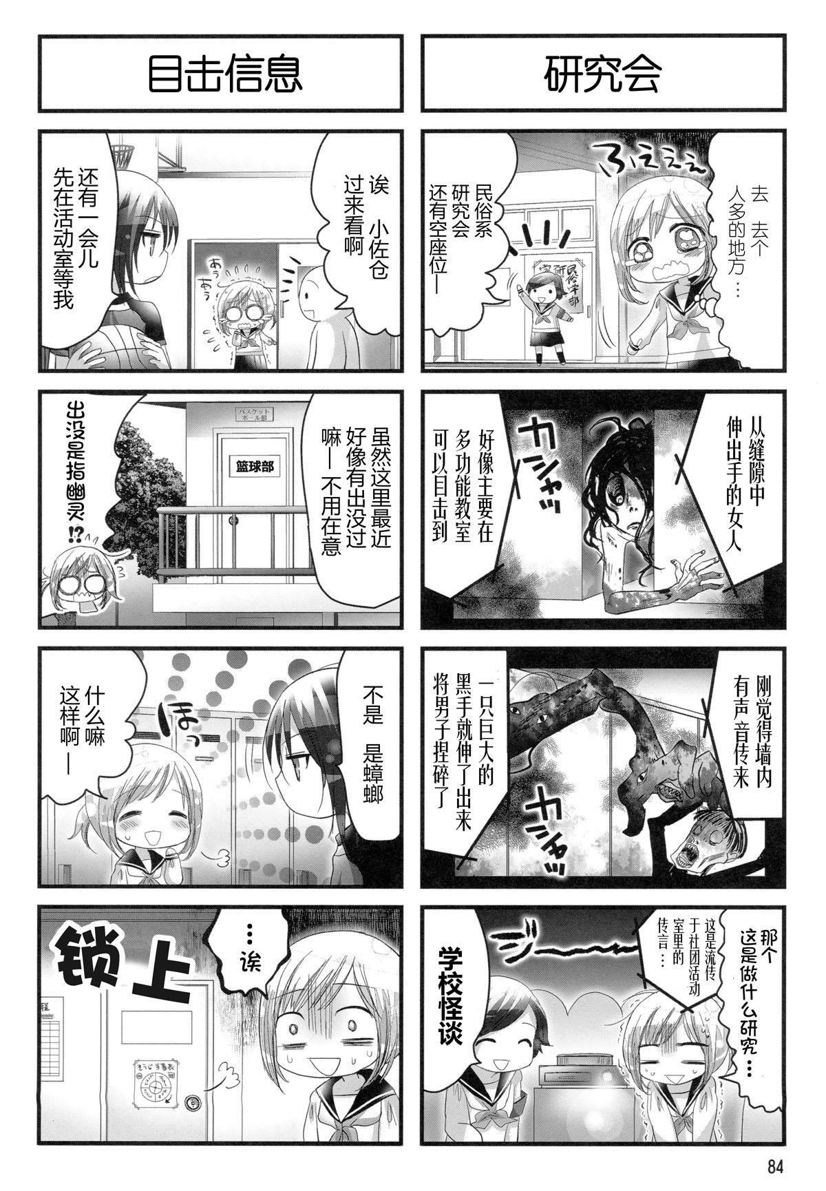 《幽灵少女》漫画最新章节第14话免费下拉式在线观看章节第【4】张图片