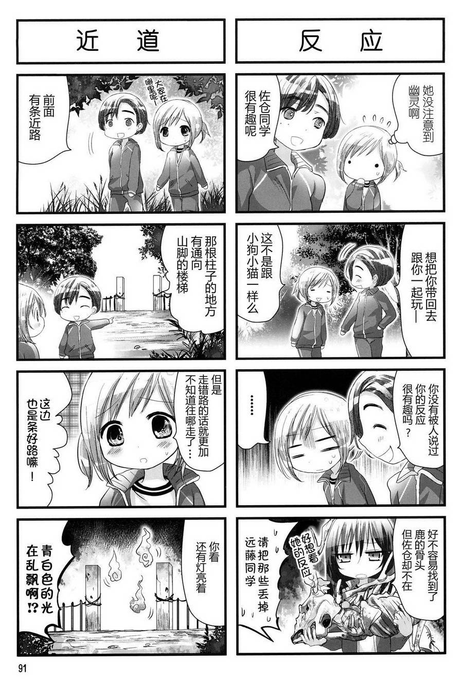 《幽灵少女》漫画最新章节第15话免费下拉式在线观看章节第【5】张图片