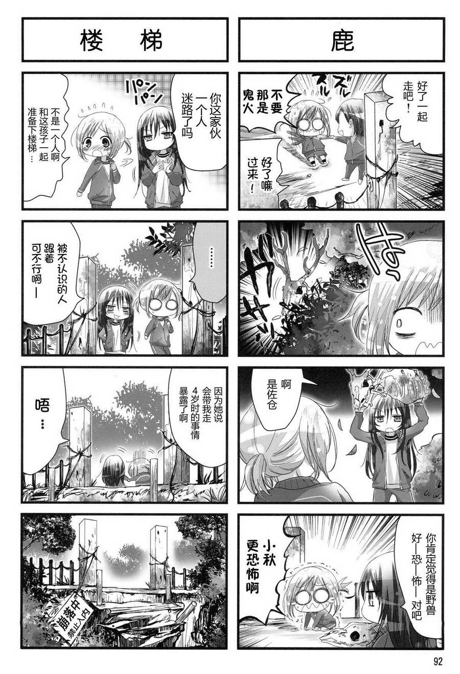 《幽灵少女》漫画最新章节第15话免费下拉式在线观看章节第【6】张图片