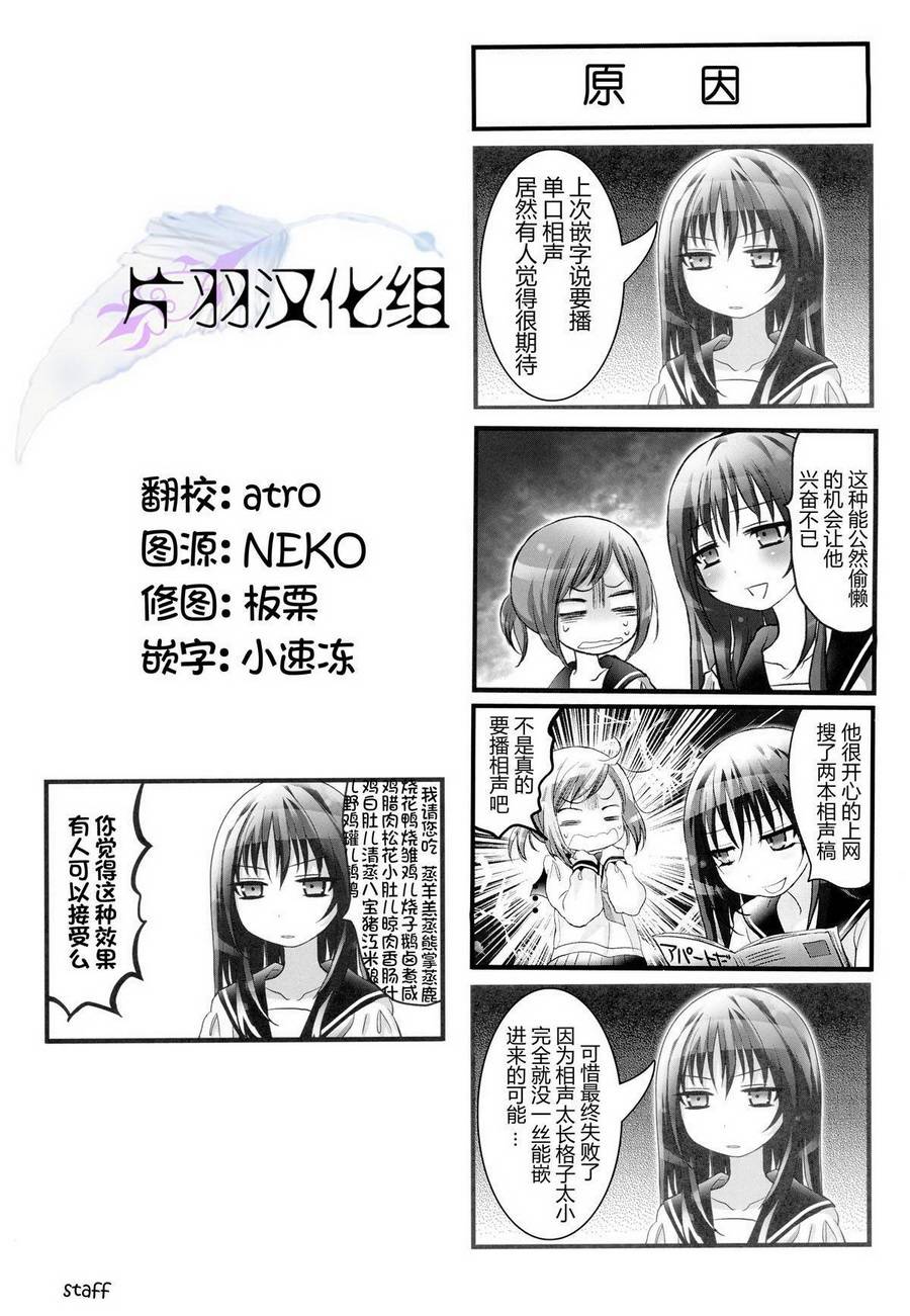 《幽灵少女》漫画最新章节第15话免费下拉式在线观看章节第【7】张图片