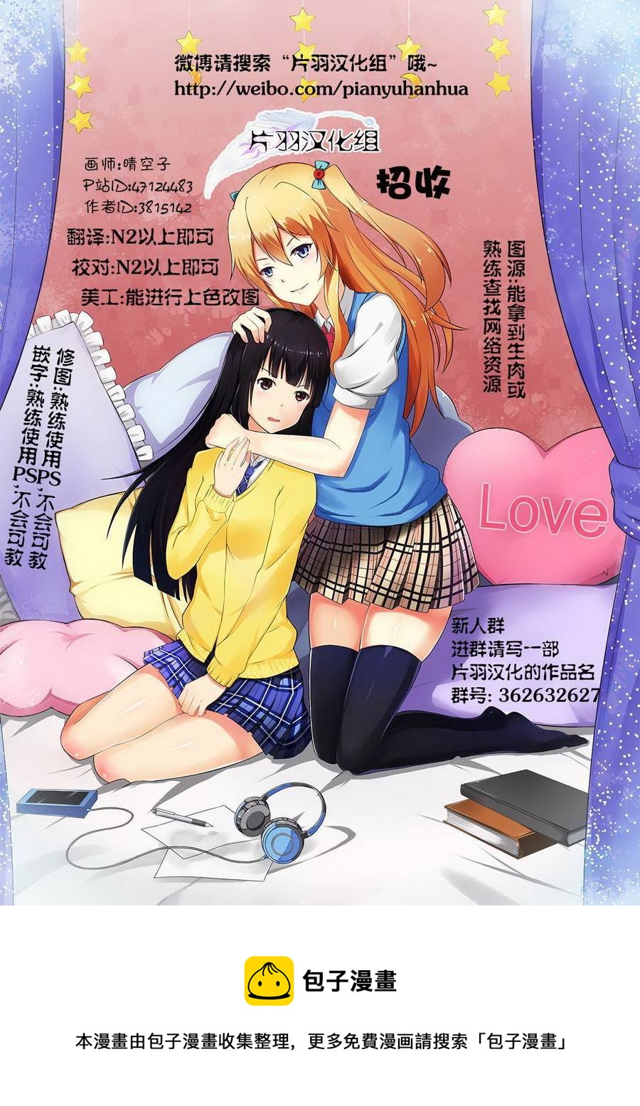 《幽灵少女》漫画最新章节第15话免费下拉式在线观看章节第【8】张图片