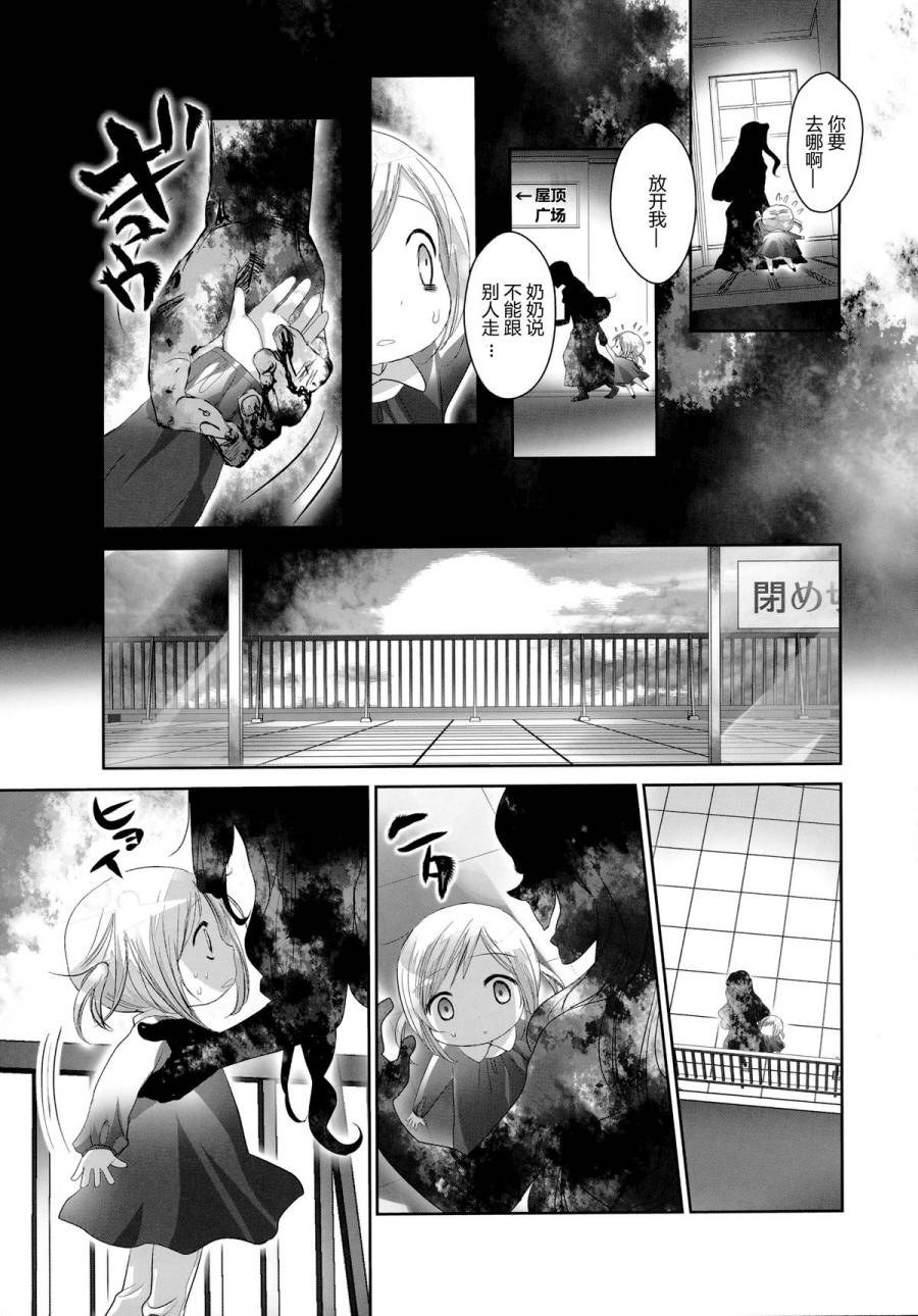 《幽灵少女》漫画最新章节第16话免费下拉式在线观看章节第【3】张图片