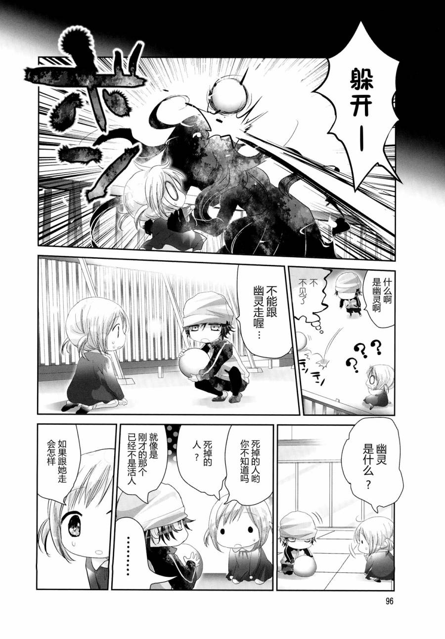 《幽灵少女》漫画最新章节第16话免费下拉式在线观看章节第【4】张图片