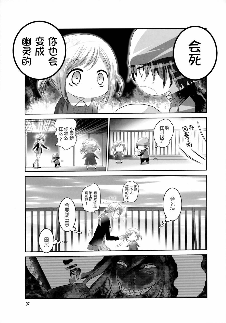 《幽灵少女》漫画最新章节第16话免费下拉式在线观看章节第【5】张图片