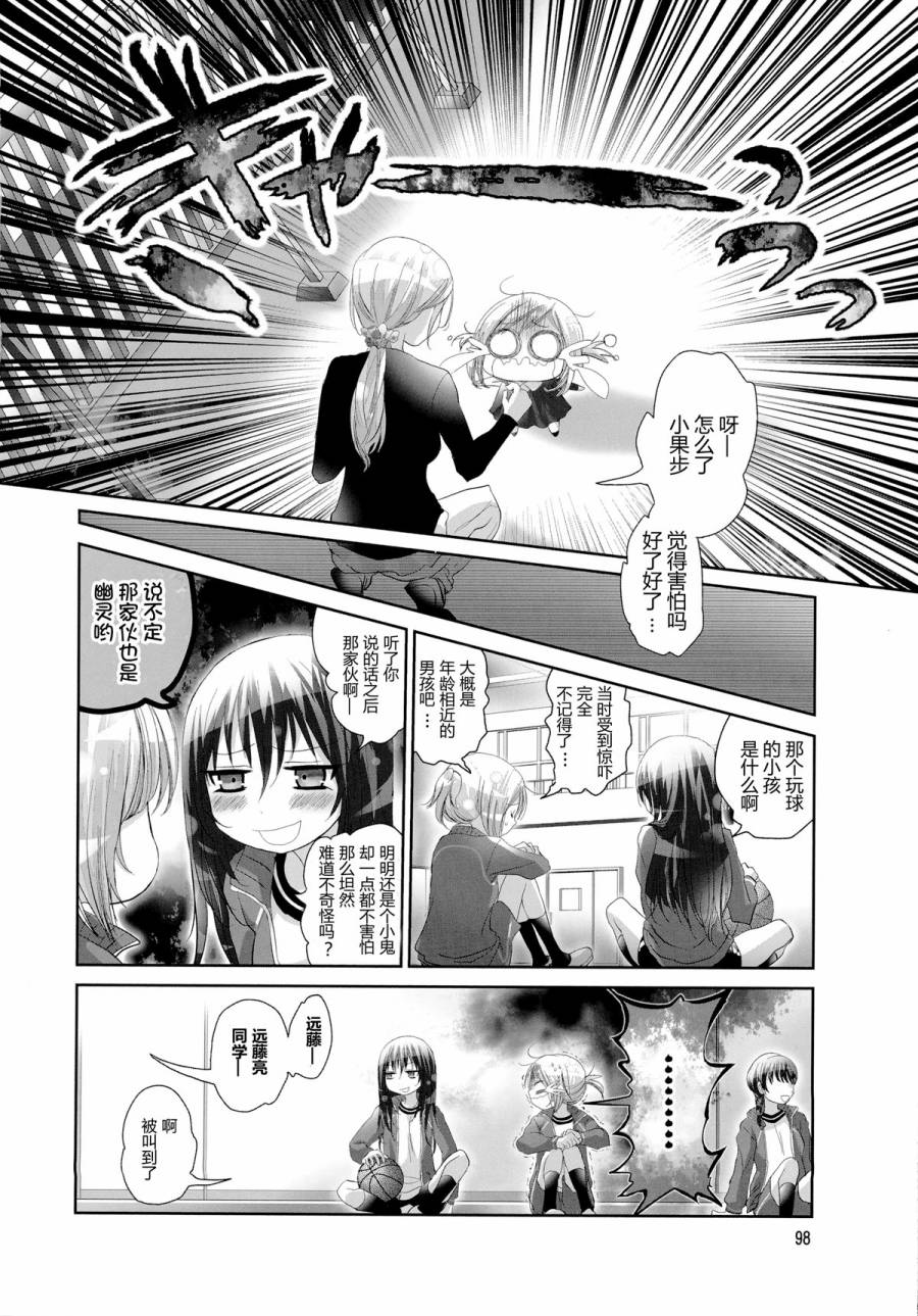 《幽灵少女》漫画最新章节第16话免费下拉式在线观看章节第【6】张图片