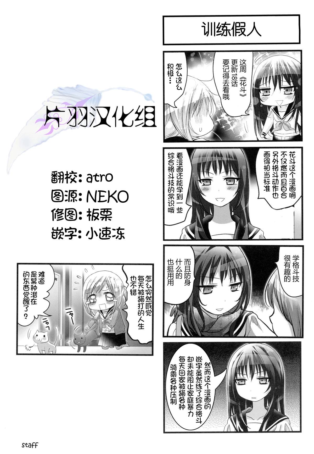 《幽灵少女》漫画最新章节第17话免费下拉式在线观看章节第【7】张图片