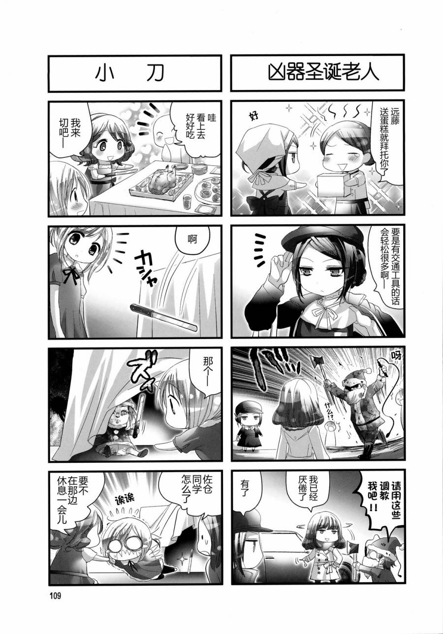 《幽灵少女》漫画最新章节第18话免费下拉式在线观看章节第【5】张图片