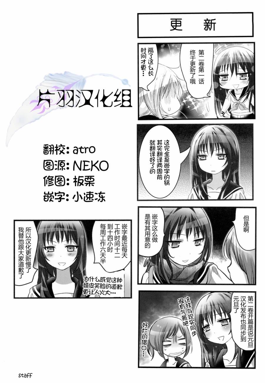 《幽灵少女》漫画最新章节第19话免费下拉式在线观看章节第【11】张图片