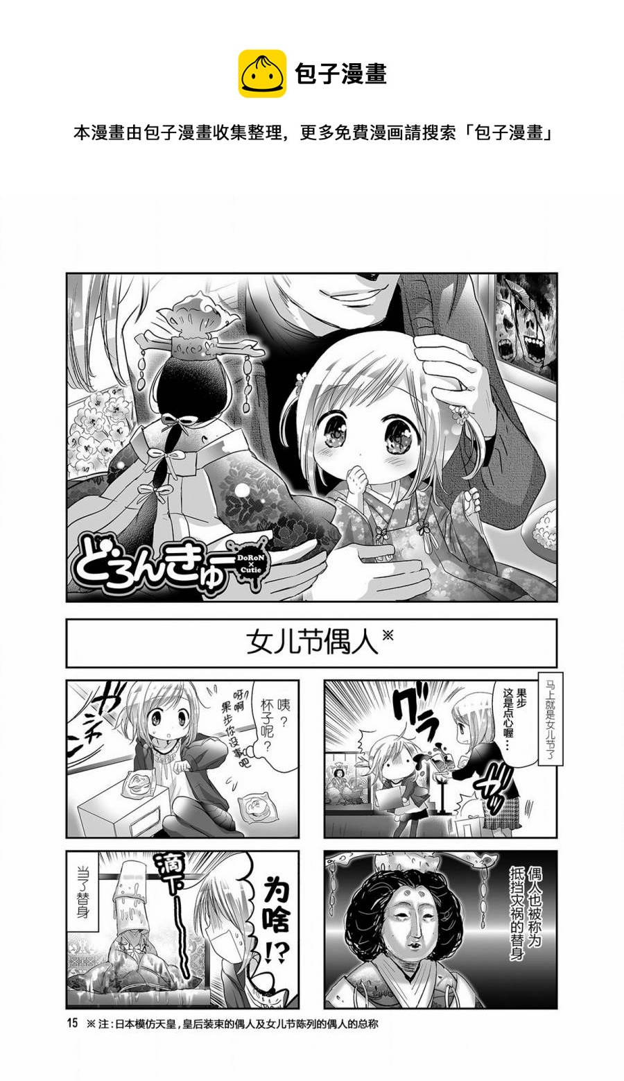 《幽灵少女》漫画最新章节第21话免费下拉式在线观看章节第【1】张图片