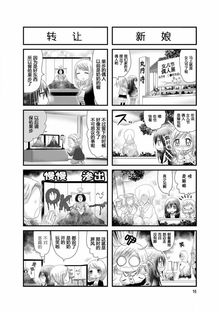 《幽灵少女》漫画最新章节第21话免费下拉式在线观看章节第【2】张图片