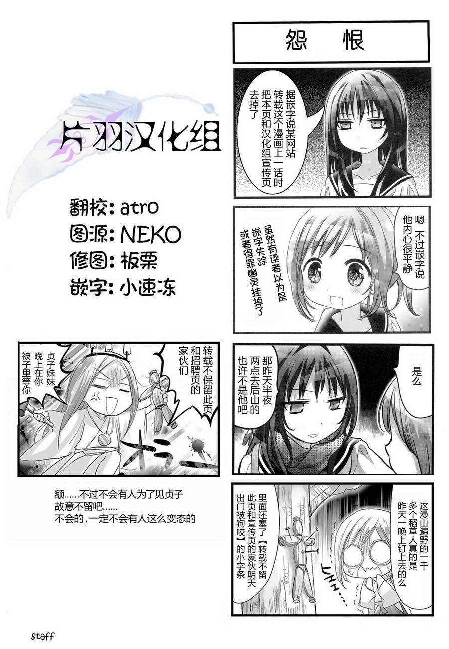 《幽灵少女》漫画最新章节第22话免费下拉式在线观看章节第【7】张图片