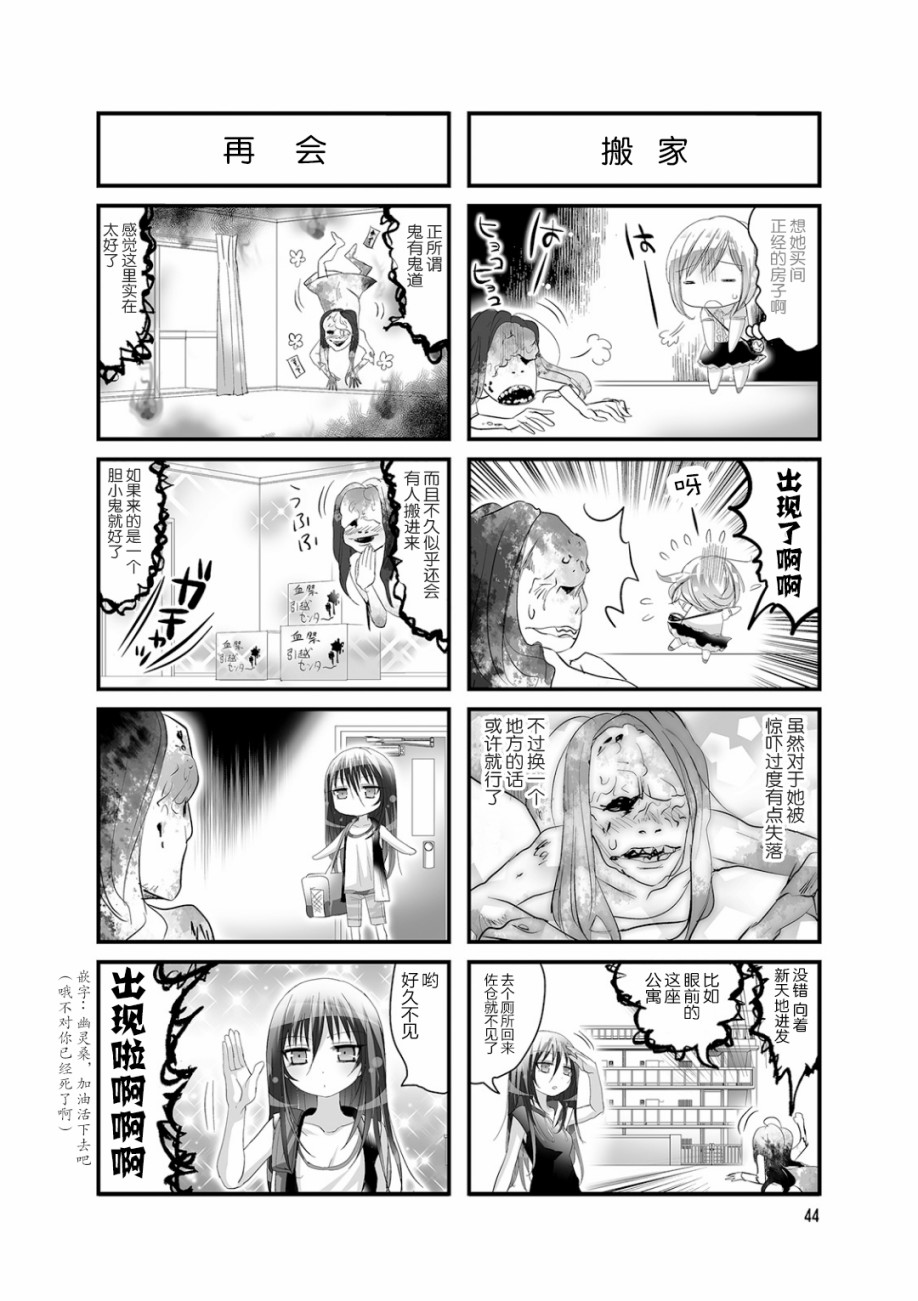 《幽灵少女》漫画最新章节第25话免费下拉式在线观看章节第【6】张图片