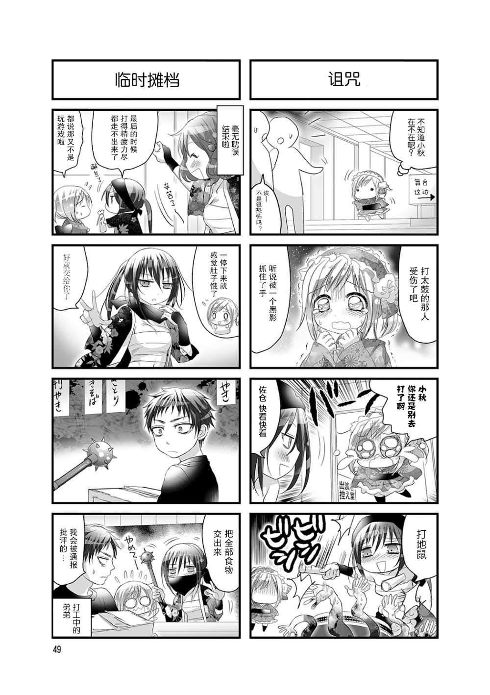 《幽灵少女》漫画最新章节第26话免费下拉式在线观看章节第【5】张图片