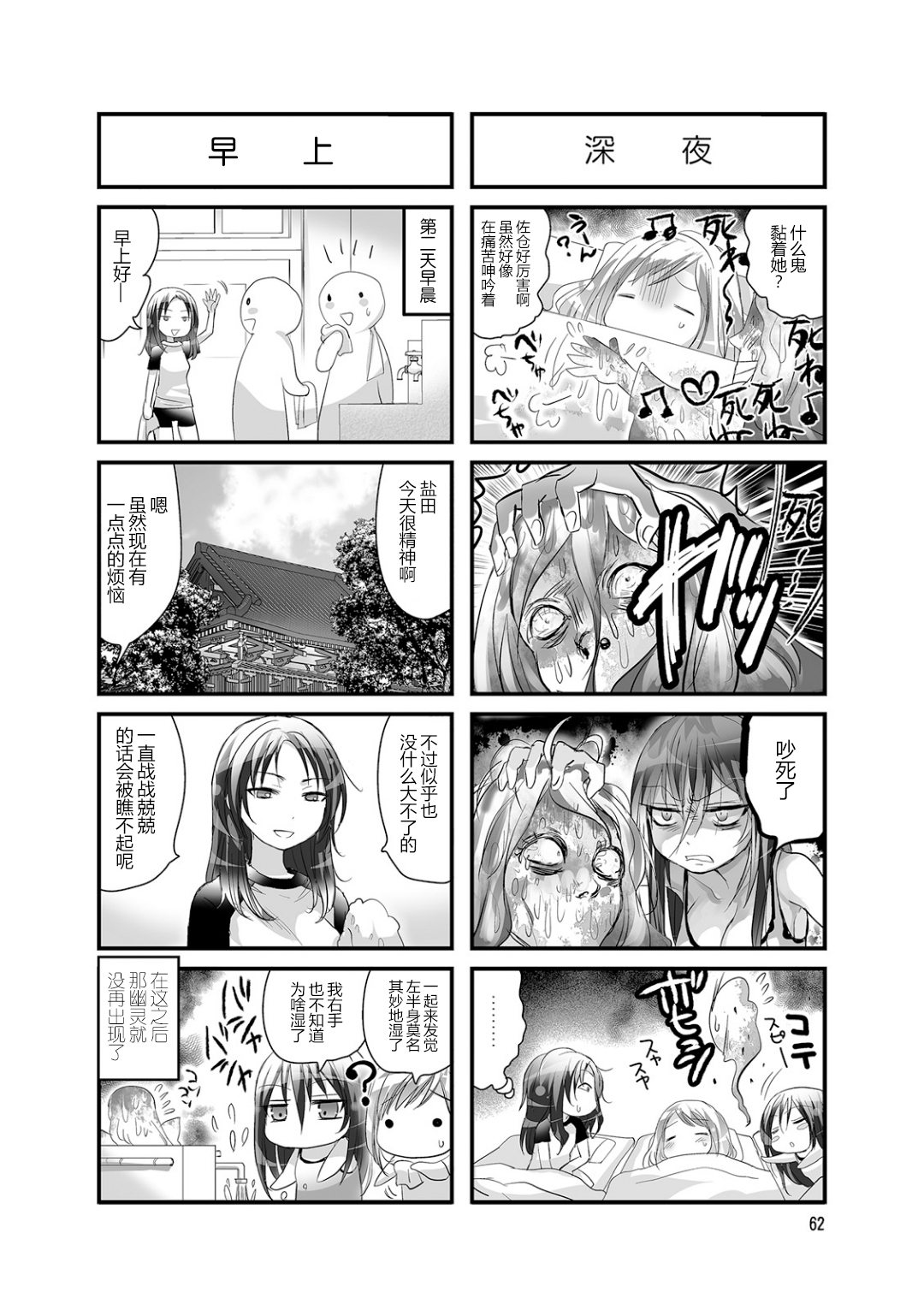 《幽灵少女》漫画最新章节第28话免费下拉式在线观看章节第【6】张图片