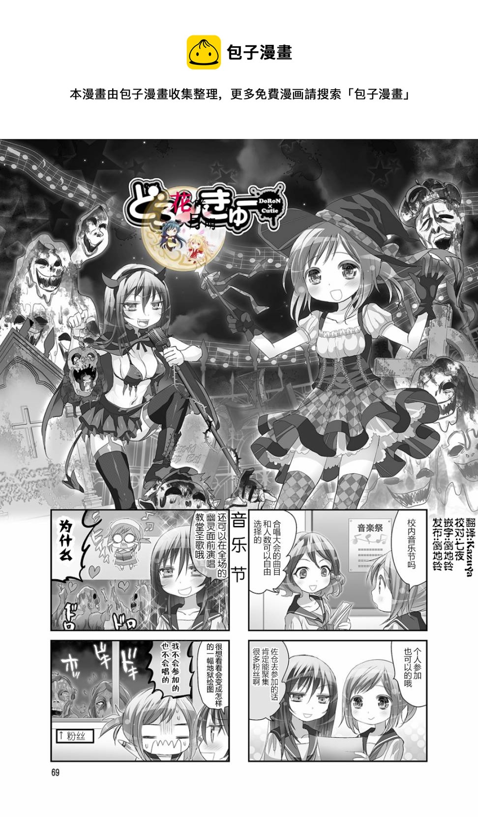 《幽灵少女》漫画最新章节第30话免费下拉式在线观看章节第【1】张图片