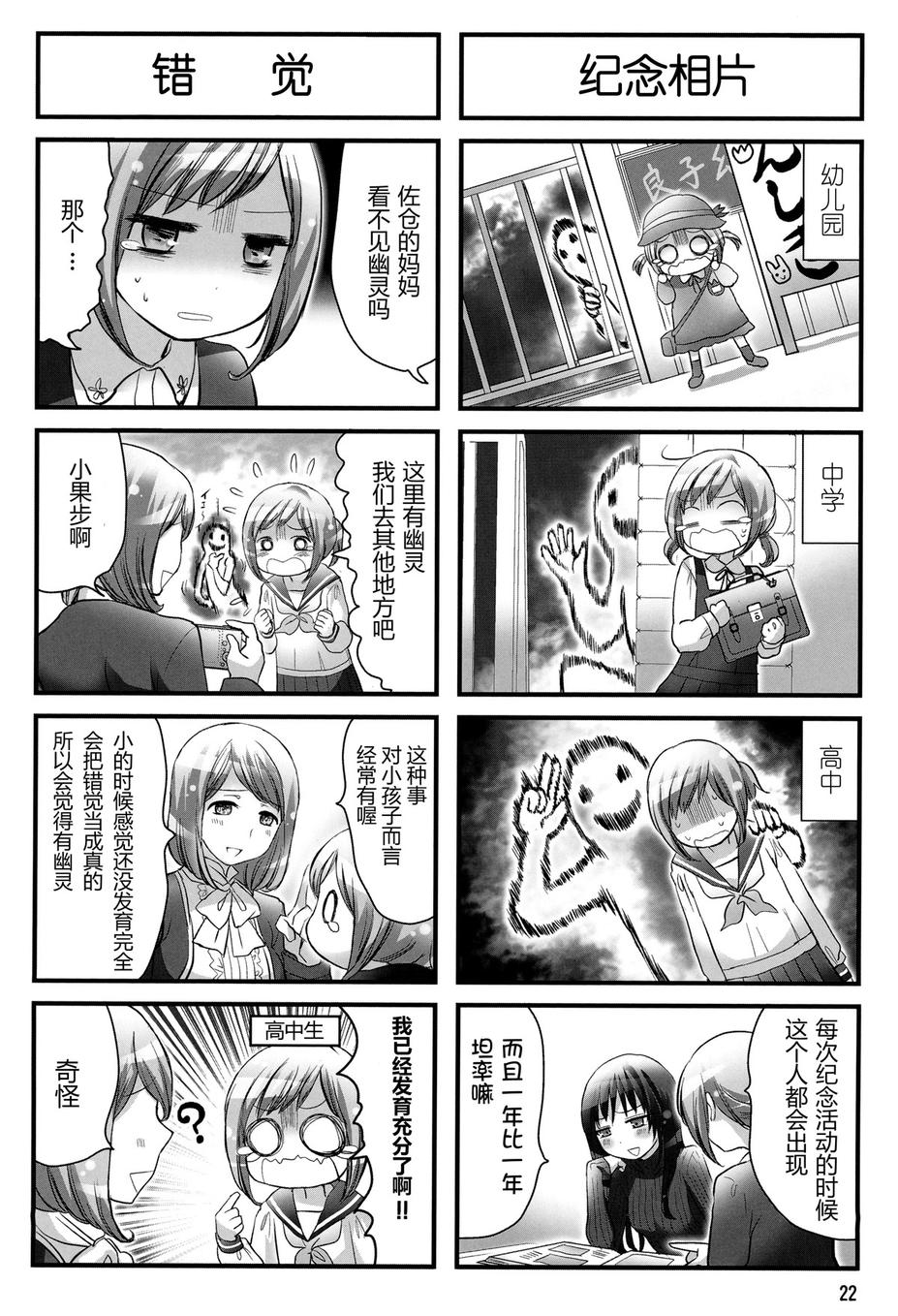 《幽灵少女》漫画最新章节第04话免费下拉式在线观看章节第【2】张图片