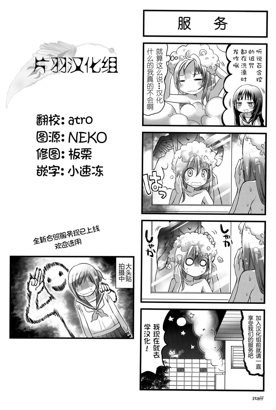 《幽灵少女》漫画最新章节第04话免费下拉式在线观看章节第【7】张图片