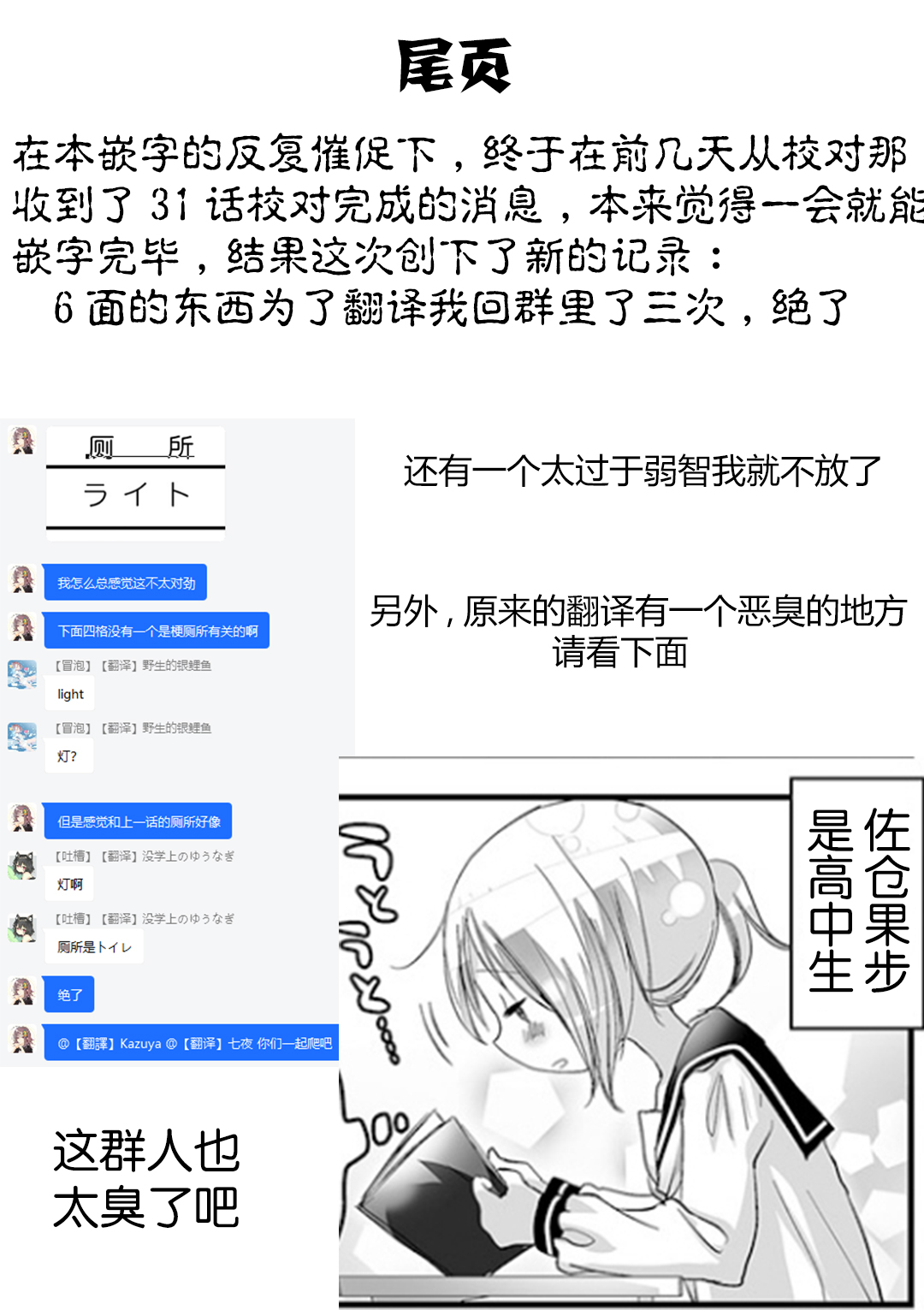 《幽灵少女》漫画最新章节第31话免费下拉式在线观看章节第【7】张图片