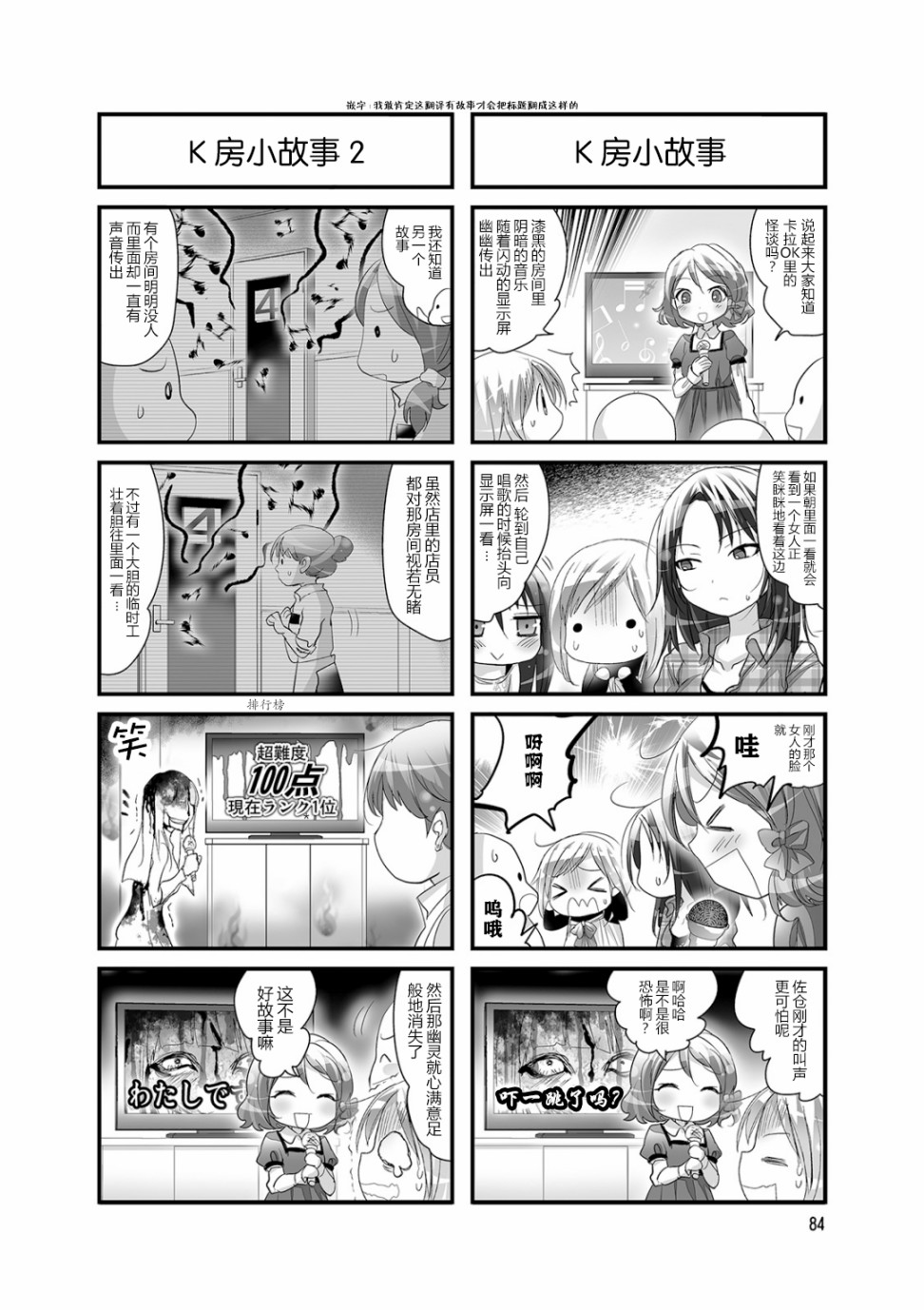 《幽灵少女》漫画最新章节第32话免费下拉式在线观看章节第【4】张图片