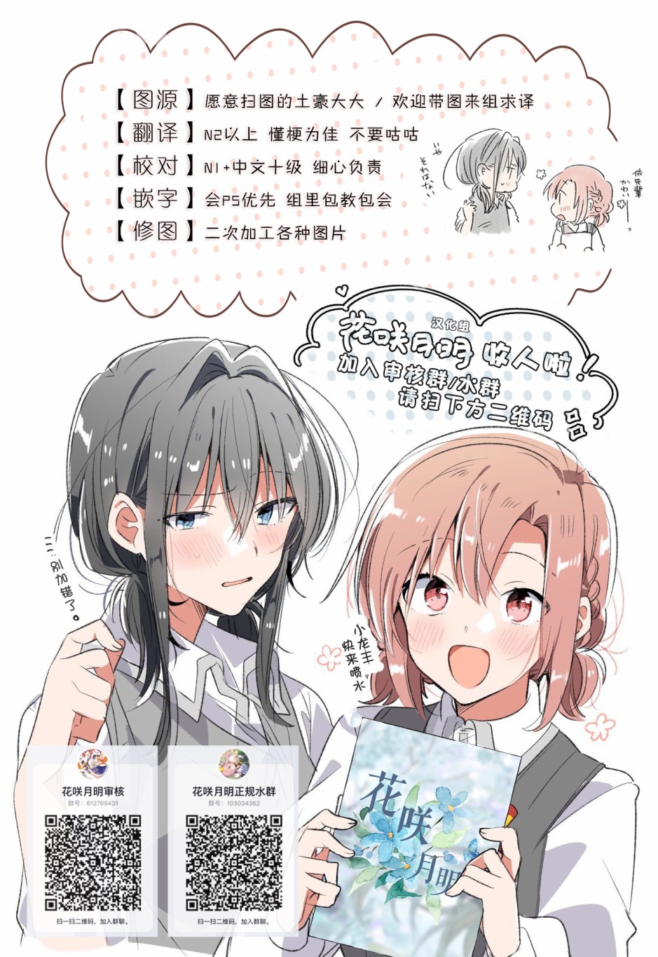 《幽灵少女》漫画最新章节第32话免费下拉式在线观看章节第【8】张图片