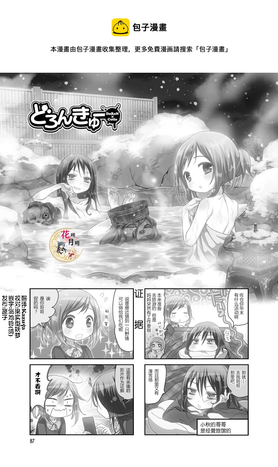 《幽灵少女》漫画最新章节第33话免费下拉式在线观看章节第【1】张图片