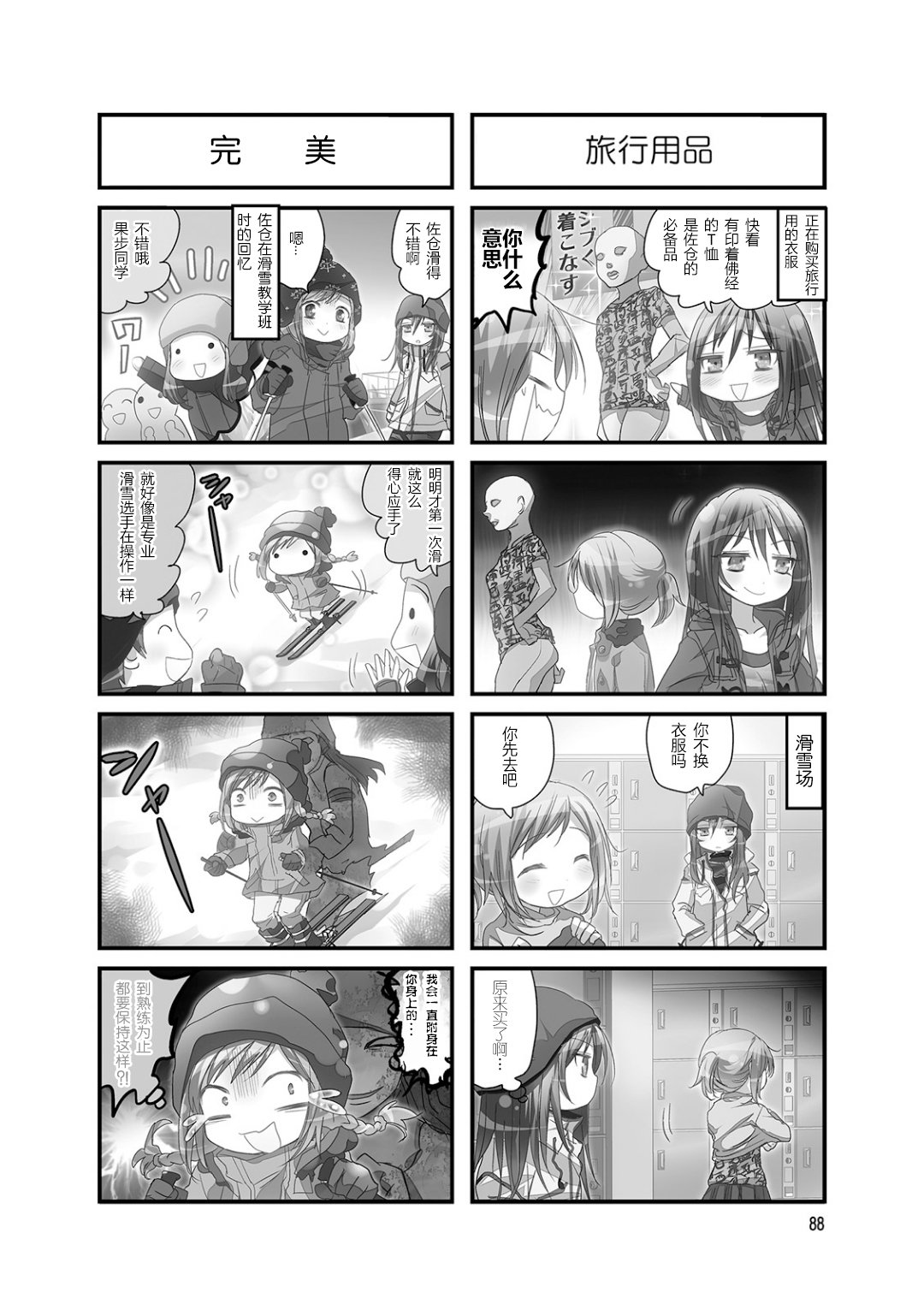 《幽灵少女》漫画最新章节第33话免费下拉式在线观看章节第【2】张图片