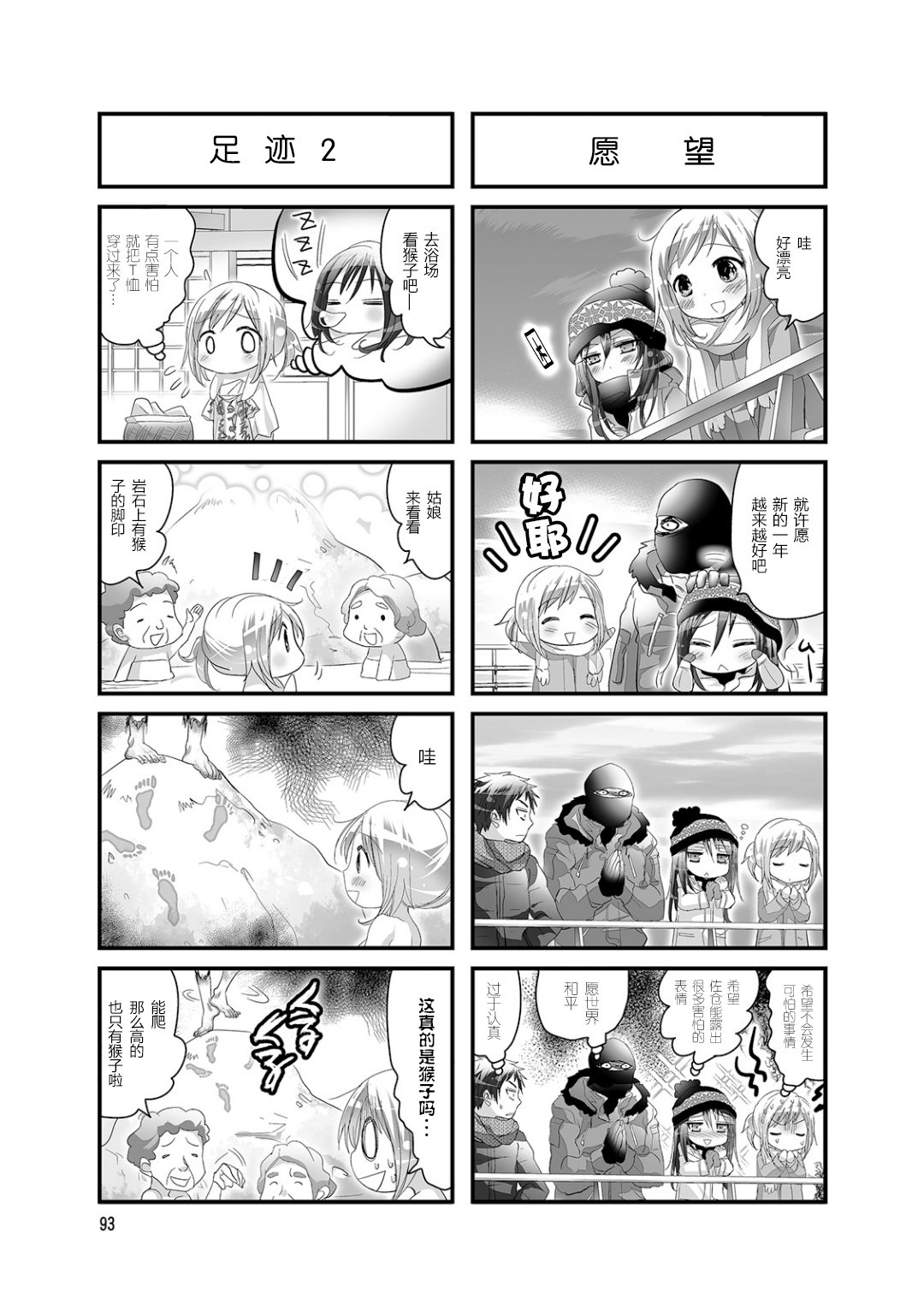 《幽灵少女》漫画最新章节第33话免费下拉式在线观看章节第【7】张图片