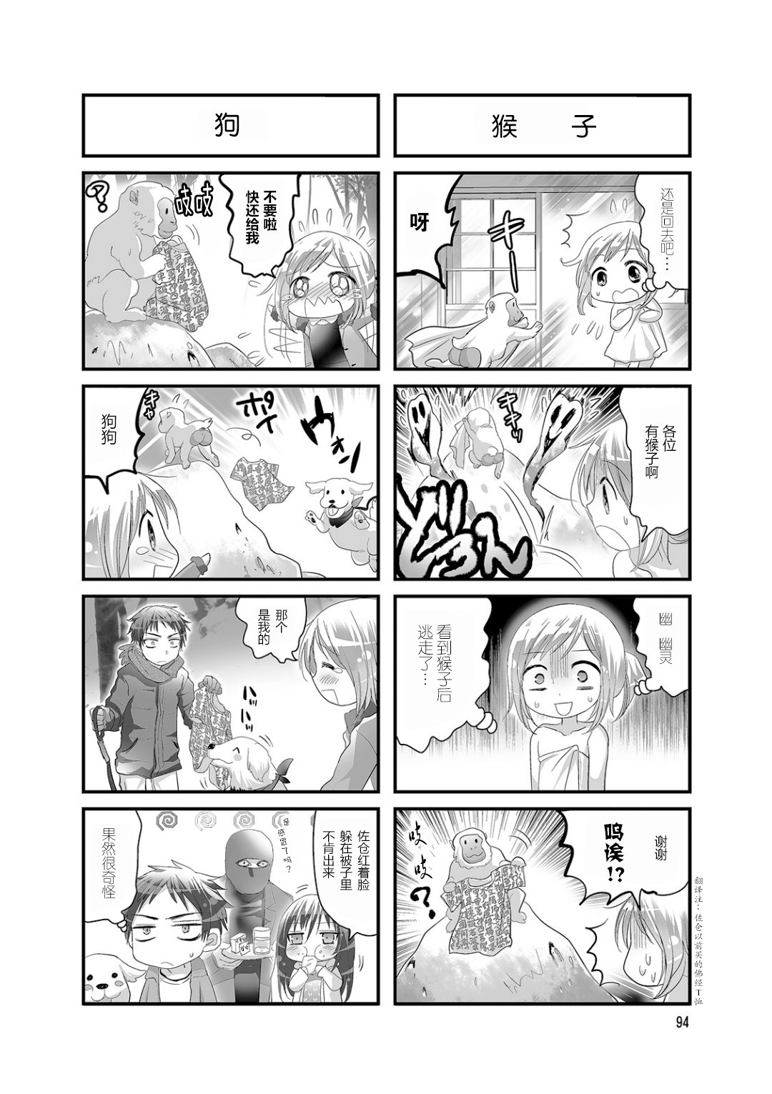 《幽灵少女》漫画最新章节第33话免费下拉式在线观看章节第【8】张图片