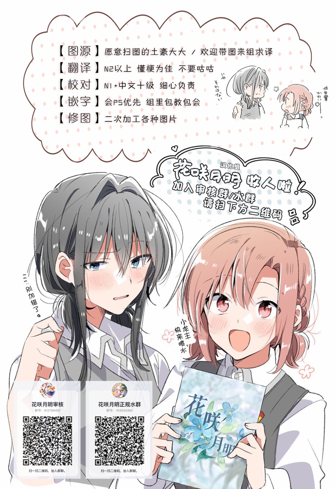 《幽灵少女》漫画最新章节第33话免费下拉式在线观看章节第【9】张图片