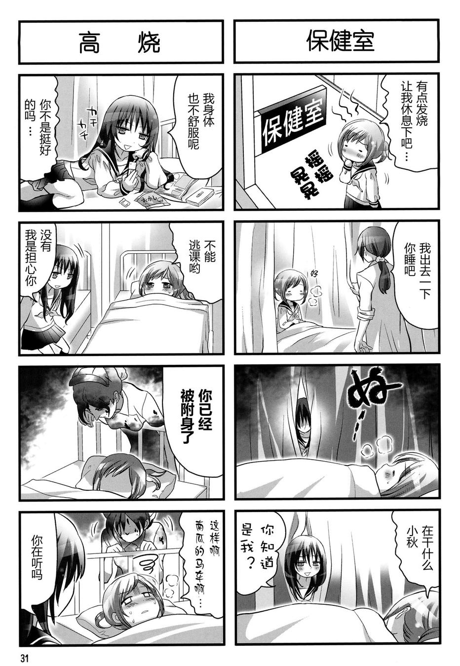 《幽灵少女》漫画最新章节第05话免费下拉式在线观看章节第【5】张图片