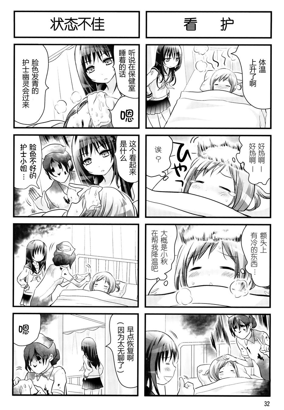 《幽灵少女》漫画最新章节第05话免费下拉式在线观看章节第【6】张图片