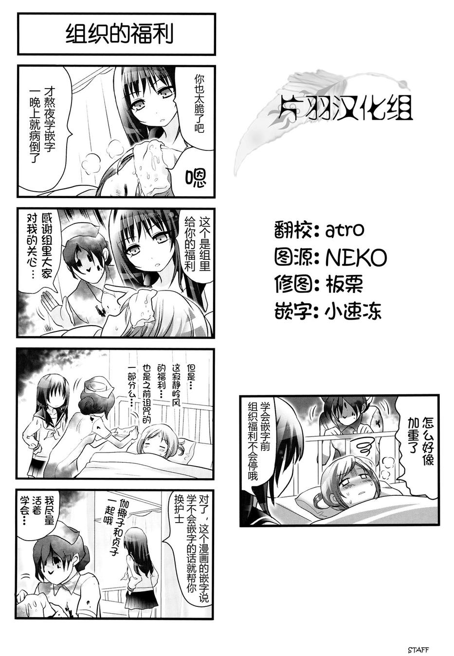 《幽灵少女》漫画最新章节第05话免费下拉式在线观看章节第【7】张图片