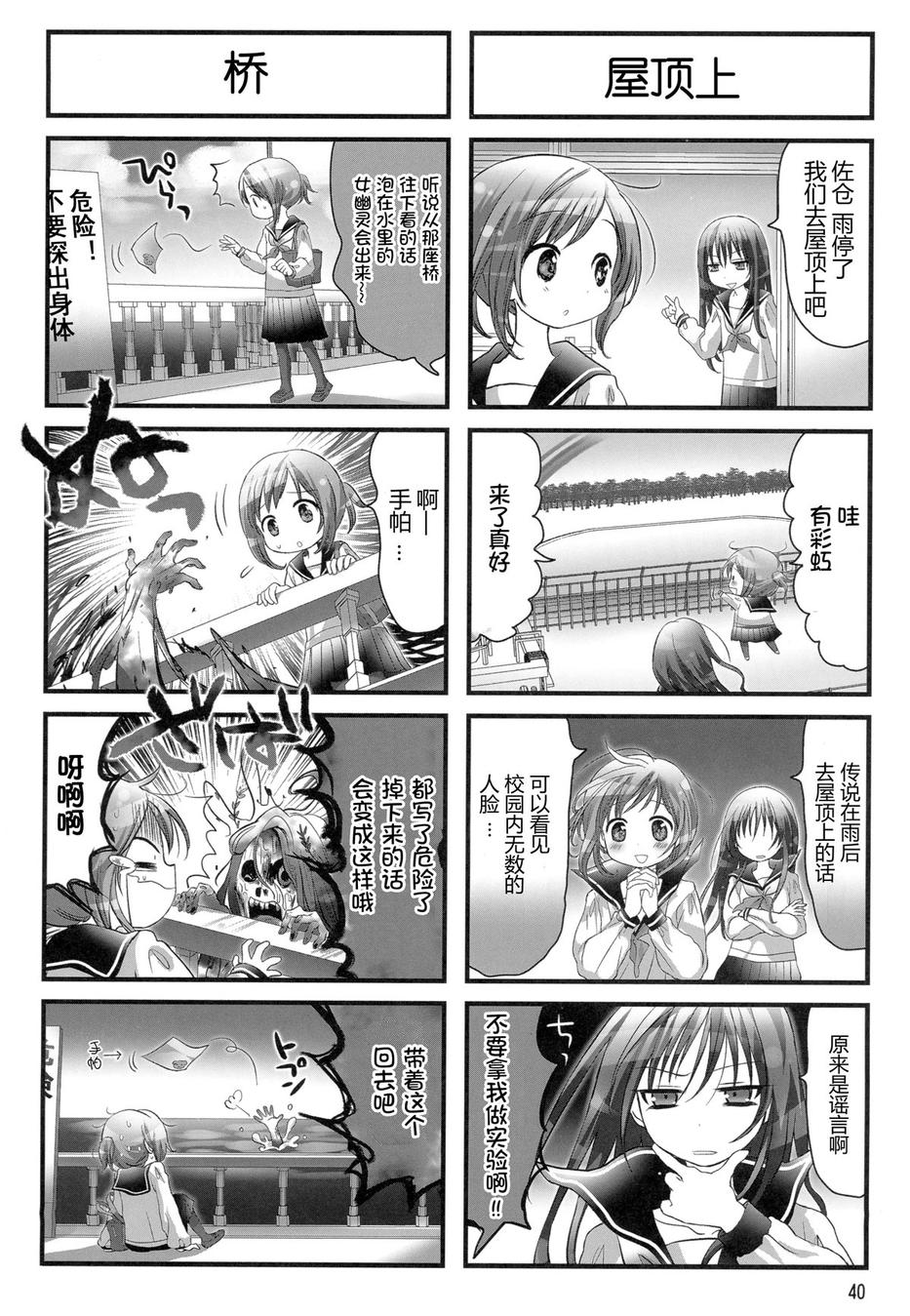 《幽灵少女》漫画最新章节第07话免费下拉式在线观看章节第【2】张图片