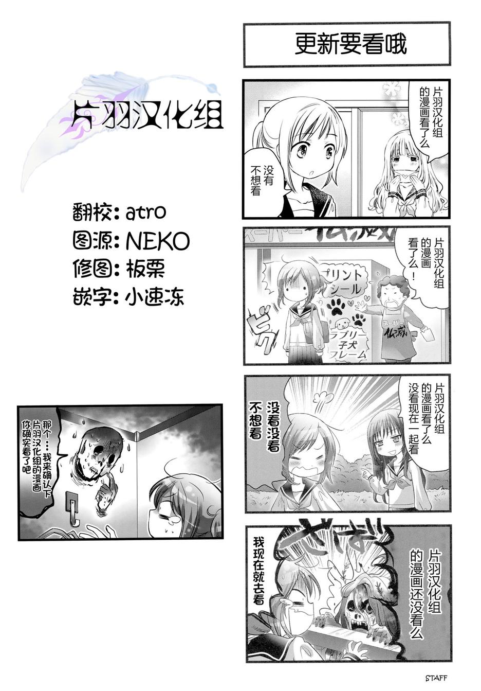 《幽灵少女》漫画最新章节第07话免费下拉式在线观看章节第【7】张图片