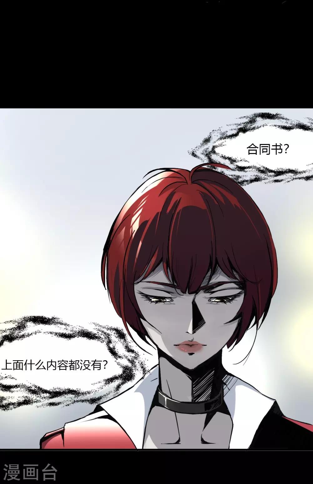 《幽冥补习班》漫画最新章节第1话 Introduc免费下拉式在线观看章节第【10】张图片