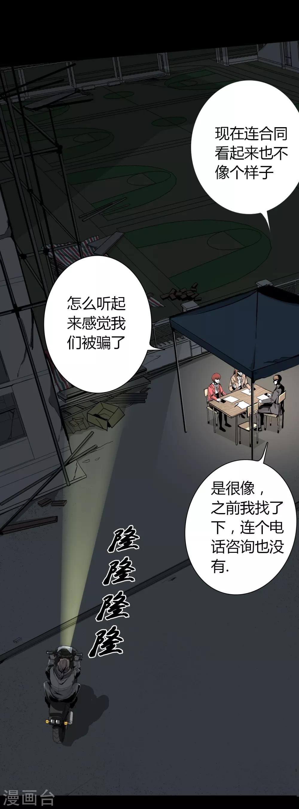 《幽冥补习班》漫画最新章节第1话 Introduc免费下拉式在线观看章节第【16】张图片