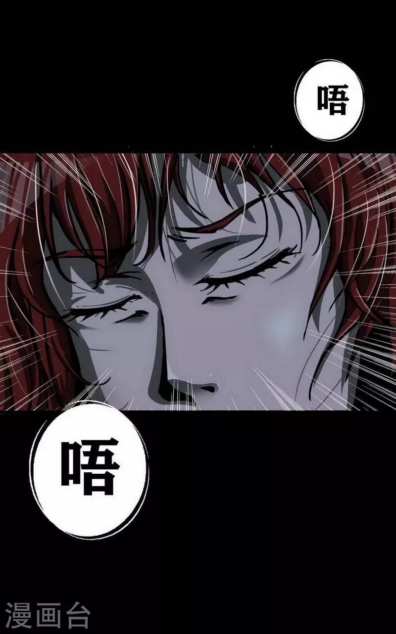 《幽冥补习班》漫画最新章节第10话 Bond1免费下拉式在线观看章节第【7】张图片