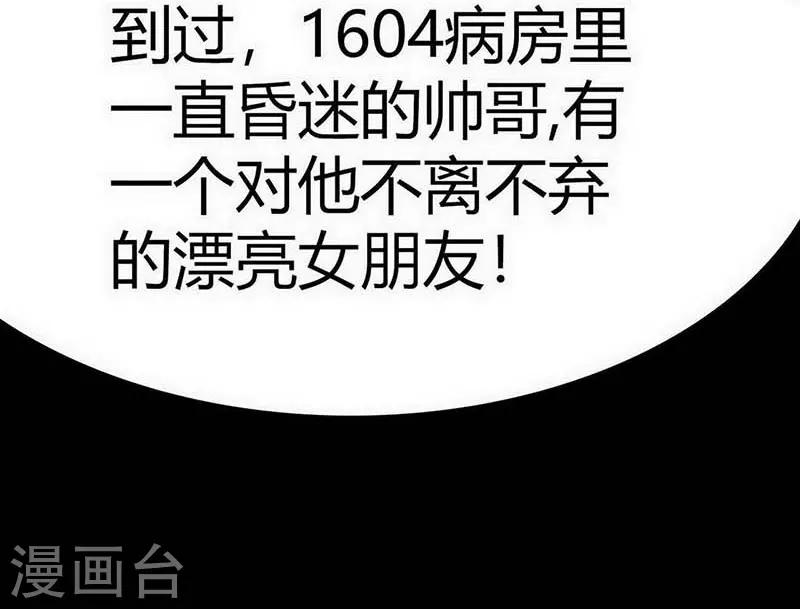 《幽冥补习班》漫画最新章节第11话 Bond2免费下拉式在线观看章节第【8】张图片